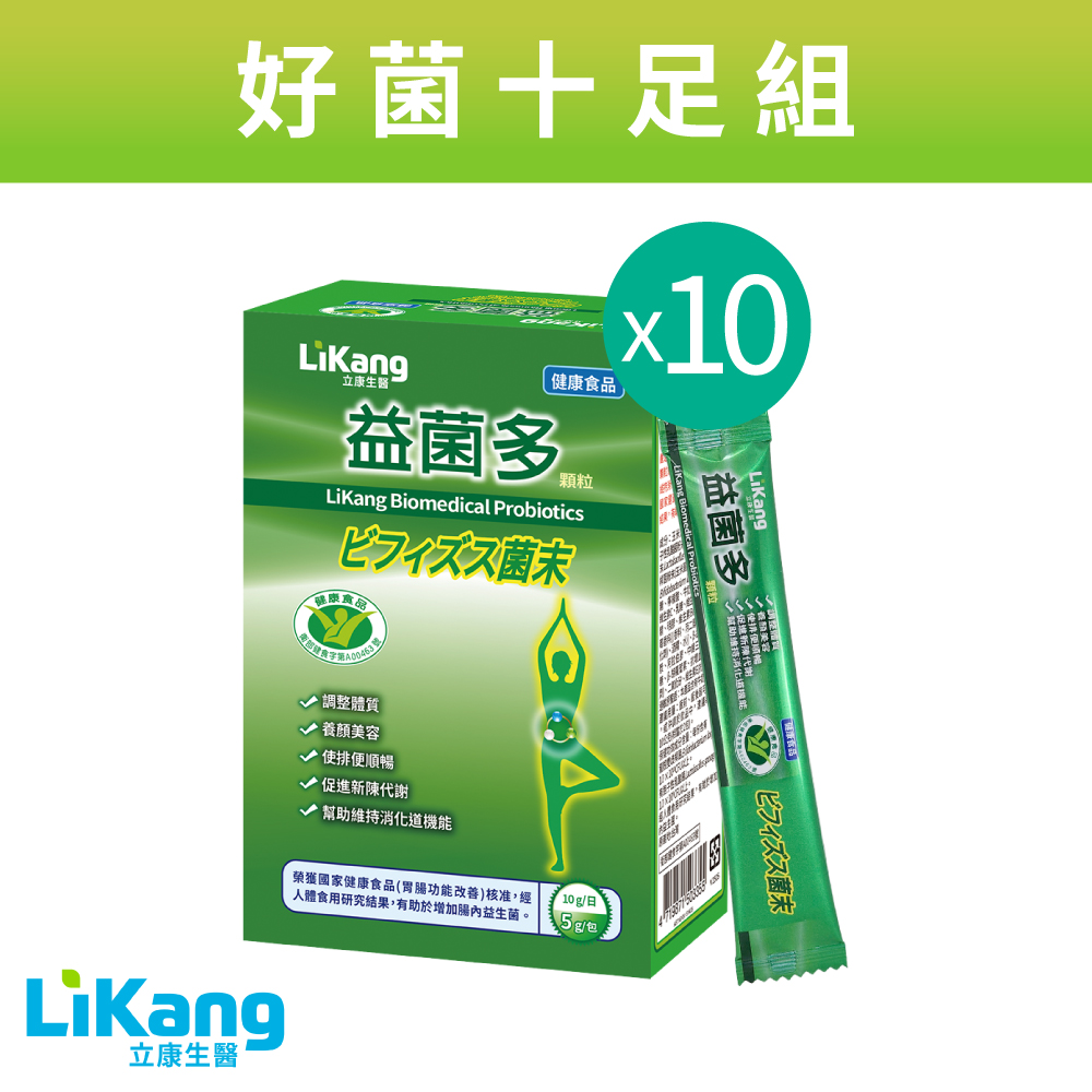 益菌多 -  10盒特惠組【陳美鳳真心推薦】