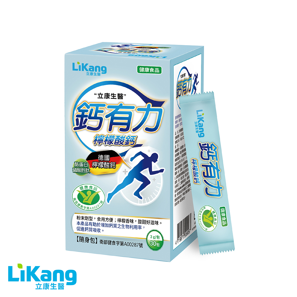鈣有力 (30包/盒)