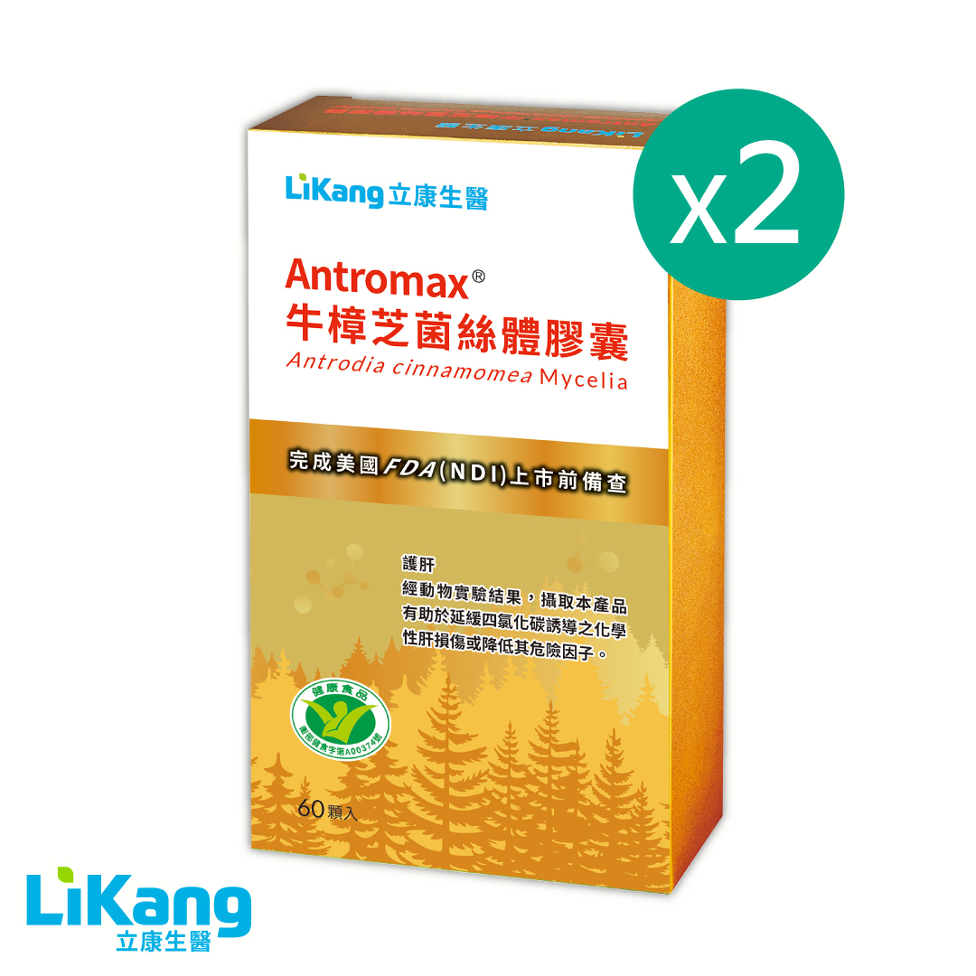 Antromax®牛樟芝菌絲體膠囊 - 2盒優惠