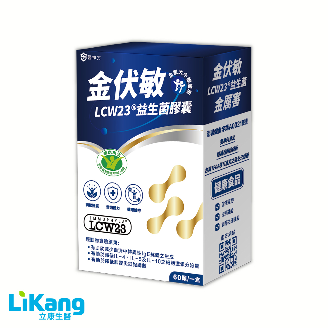 金伏敏LCW23®益生菌膠囊 (60顆/盒)
