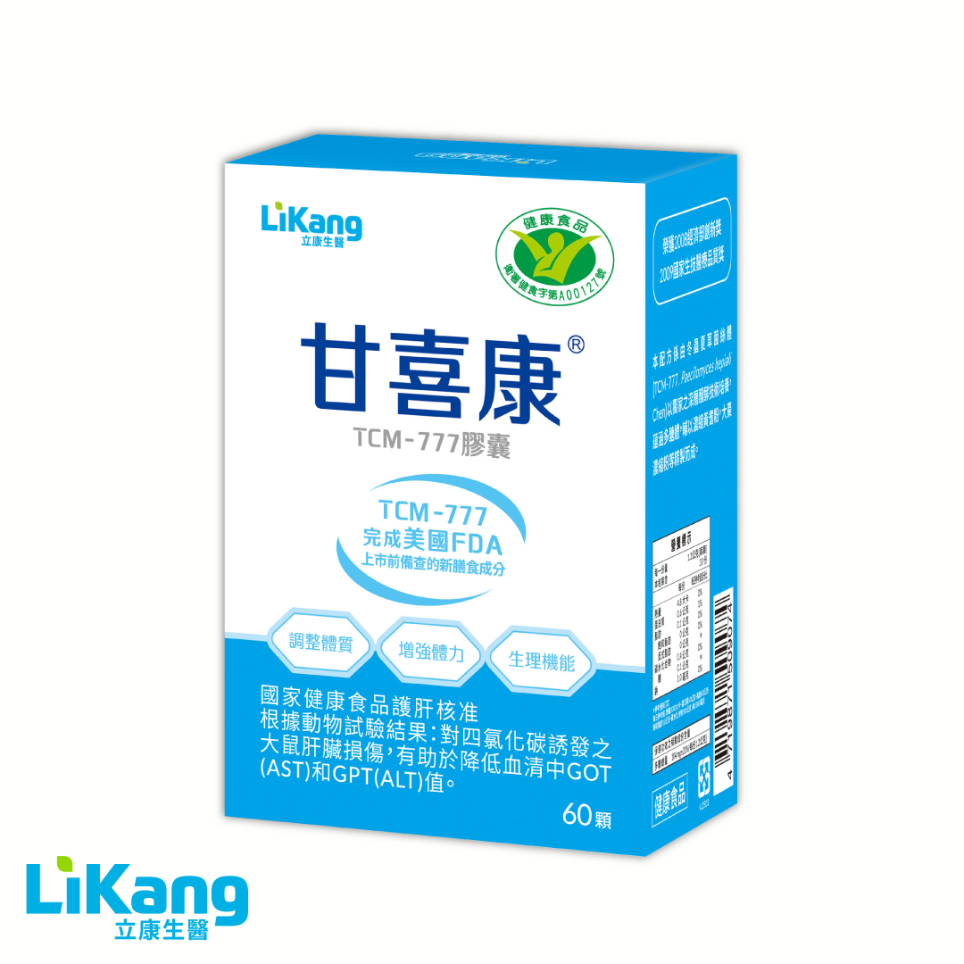 甘喜康膠囊(60顆/盒) 甘喜康膠囊(60顆/盒)