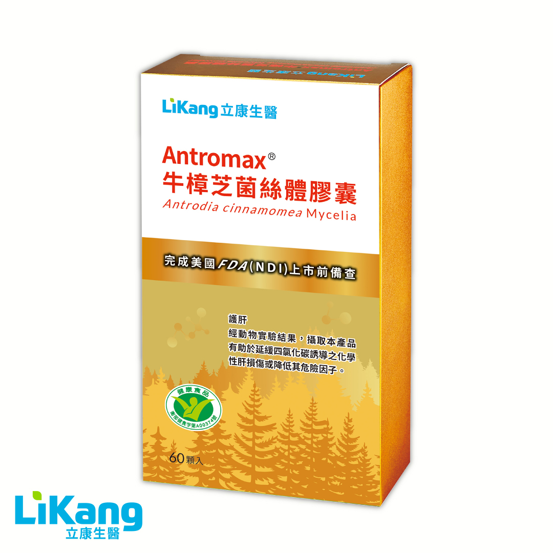 Antromax®牛樟芝菌絲體膠囊(60顆/盒) Antromax®牛樟芝菌絲體膠囊(60顆/盒)