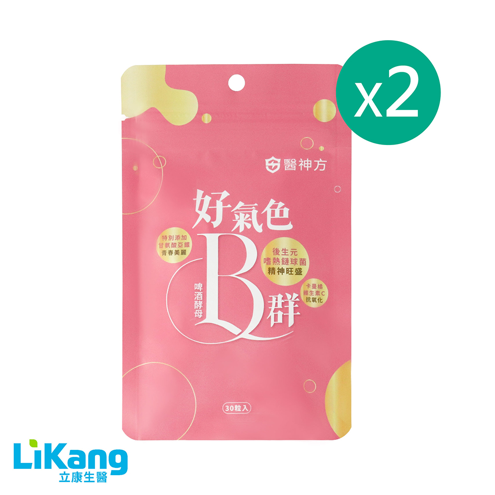 好氣色啤酒酵母B群-2包優惠