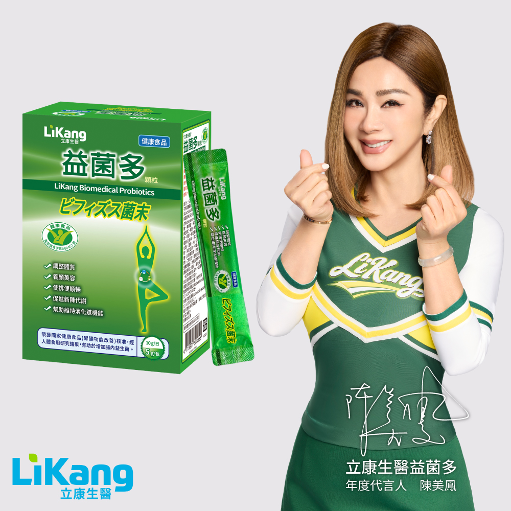 益菌多 (20包/盒)【陳美鳳真心推薦】