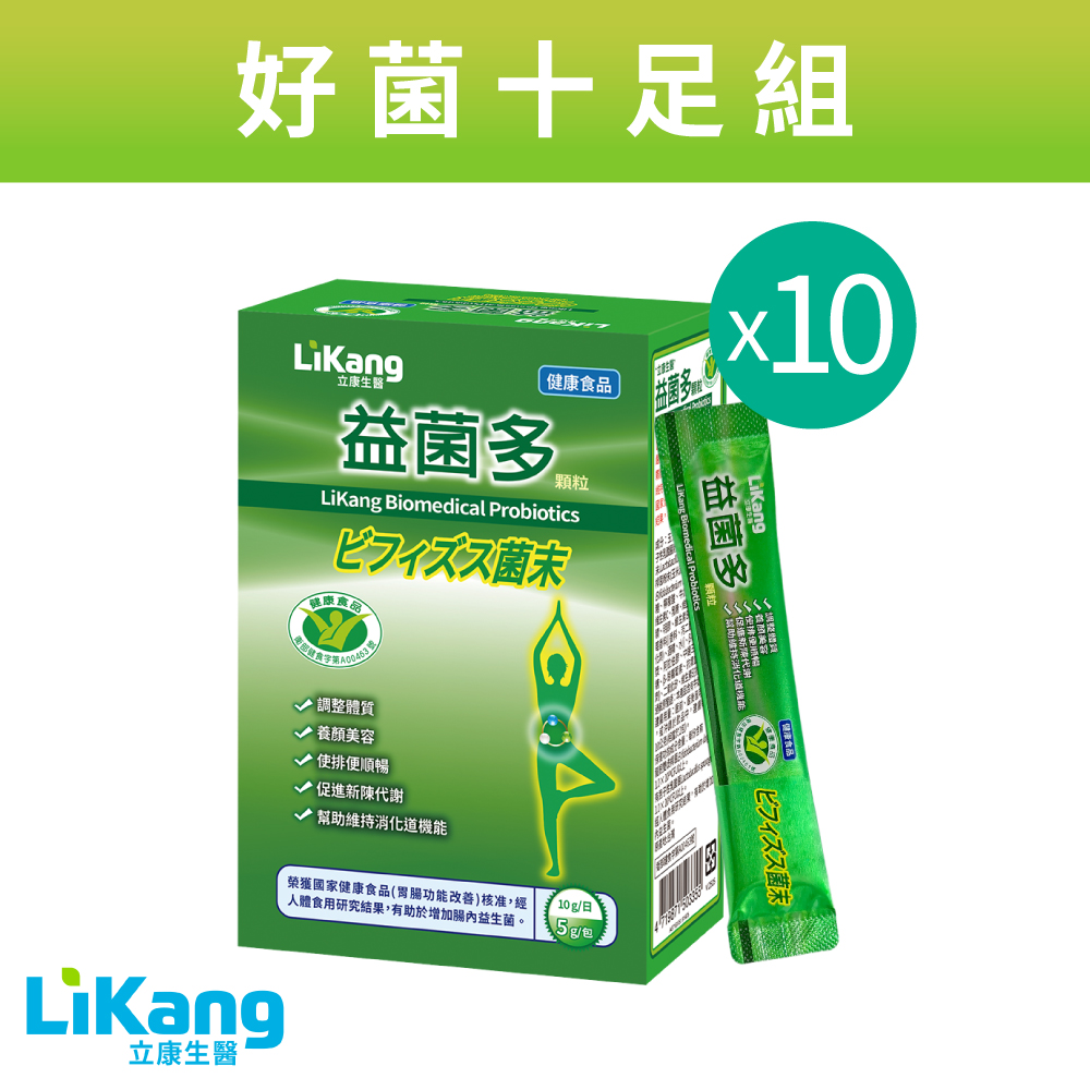 益菌多- 10盒特惠組【陳美鳳真心推薦】