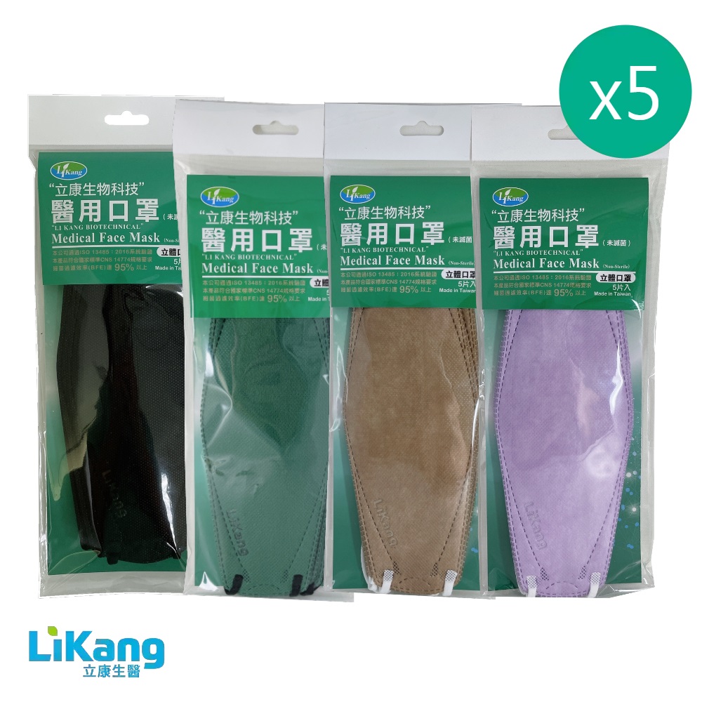 立體醫用口罩-5包優惠組 (顏色任選)