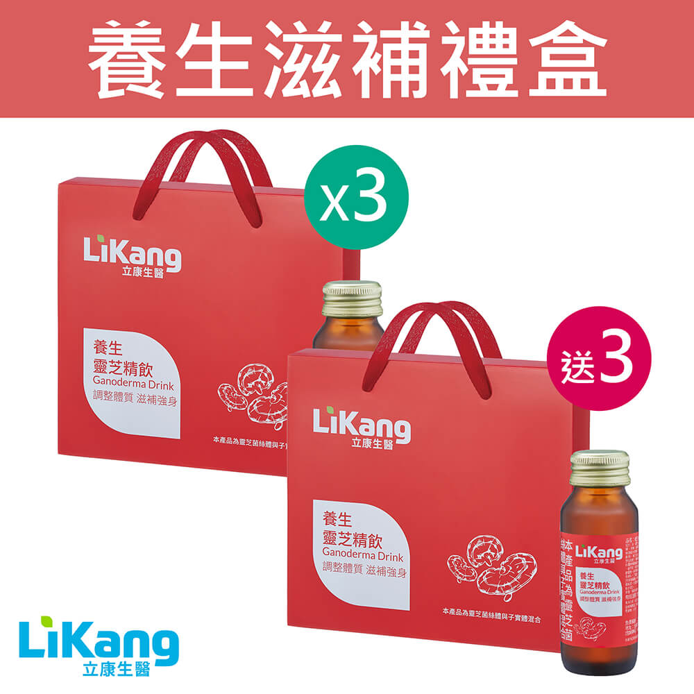 養生靈芝精飲-買3送3 (6盒優惠)