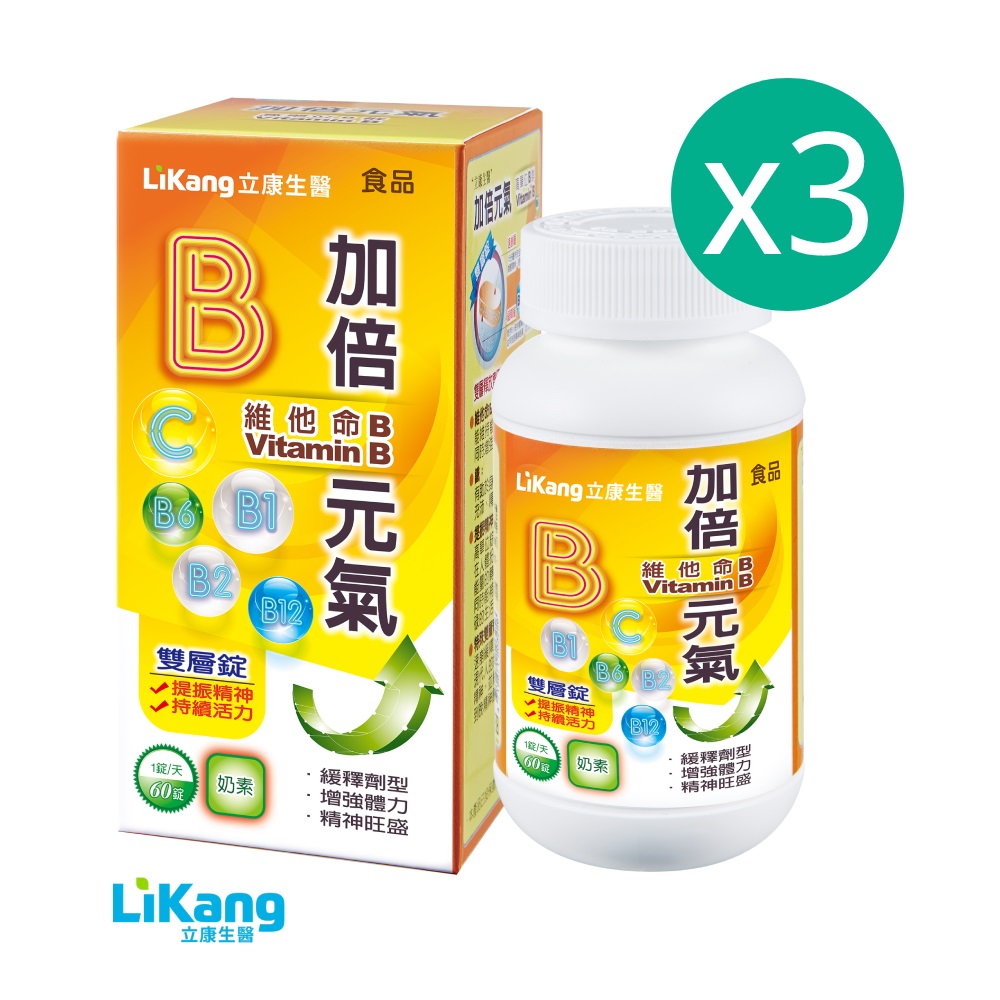 加倍元氣維他命B群錠-3入優惠