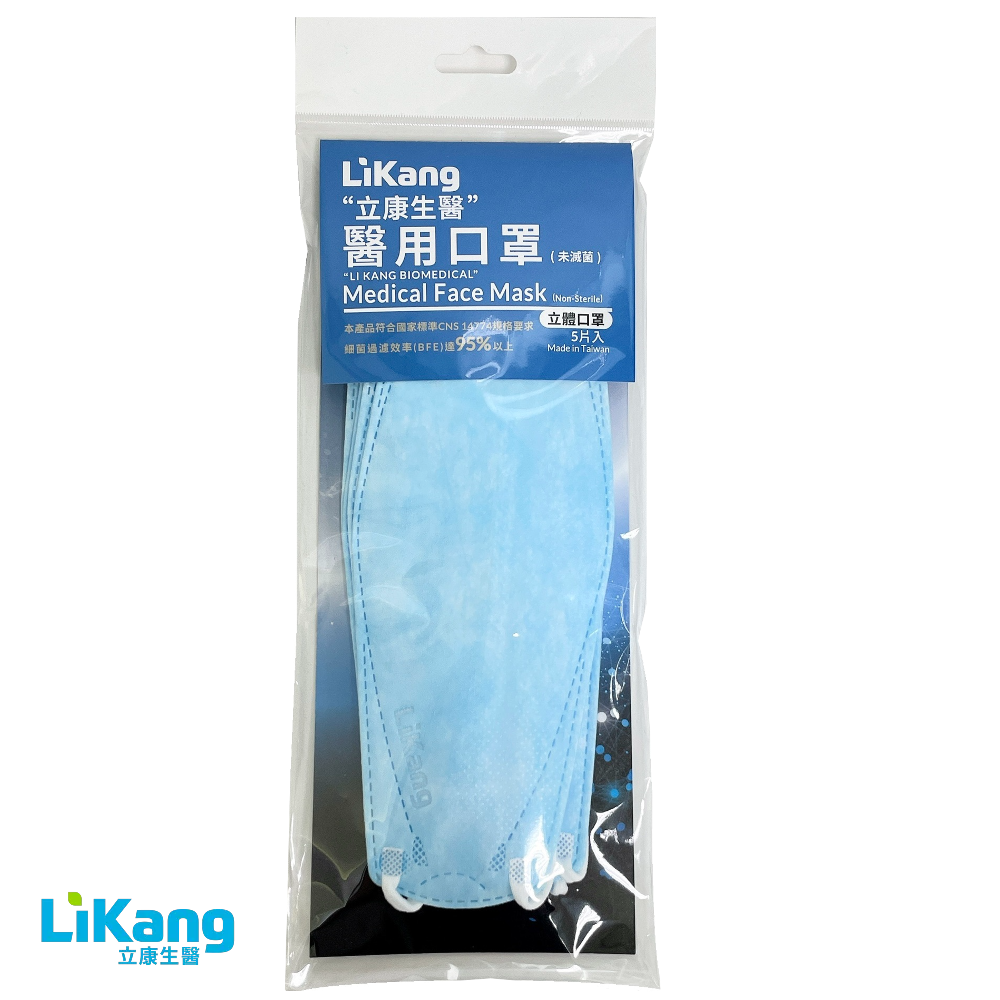 立體醫用口罩(5片/包)-水藍色