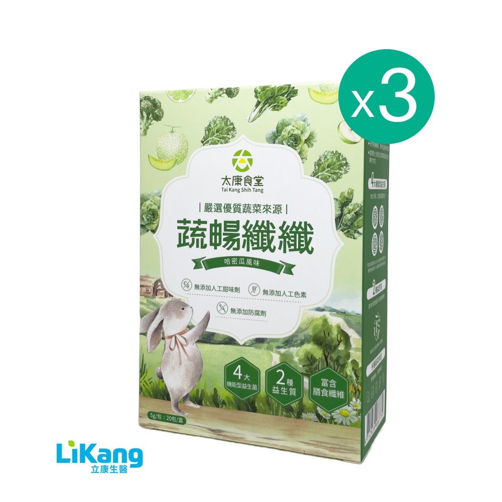 蔬暢纖纖益生菌(哈密瓜風味) -3盒優惠