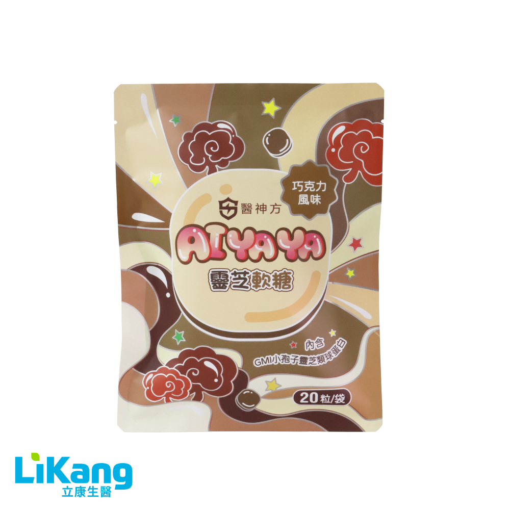 AIYAYA靈芝軟糖(巧克力風味)(20粒/袋)